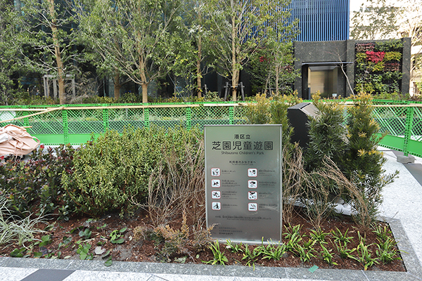 住友芝公園ビル