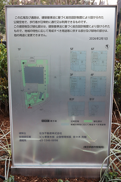 住友芝公園ビル