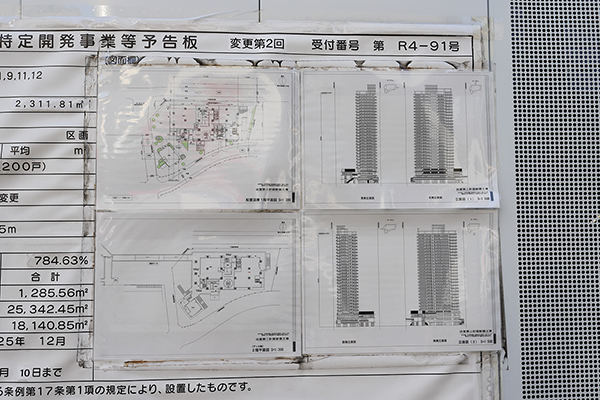 THE TOWER 湘南辻堂の特定開発事業予告板