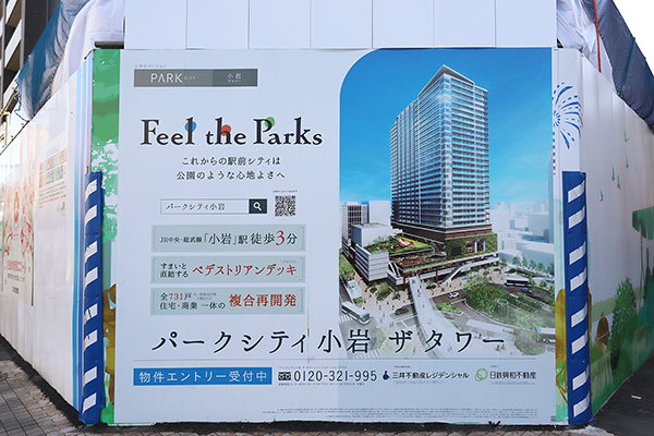 パークシティ小岩 ザ タワー