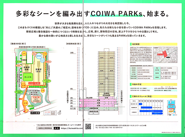 パークシティ小岩 ザ タワー
