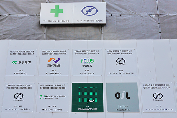 Brillia(ブリリア)Tower 千葉