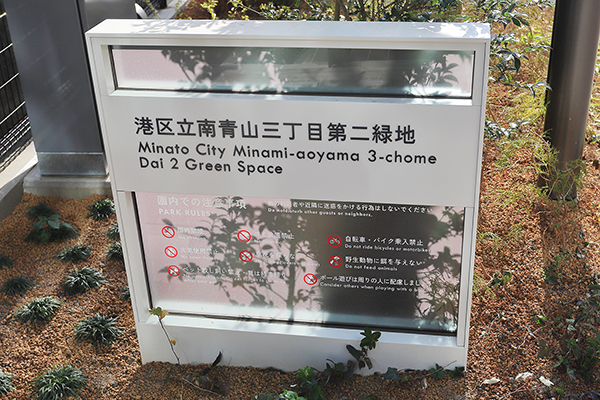 表参道 Grid Tower