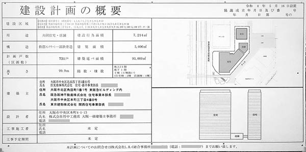 箕面船場阪大前駅前ツインタワーマンション計画の建築計画の概要