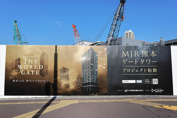 MJR熊本ゲートタワーの建築計画のお知らせ