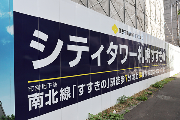 シティタワー札幌すすきの