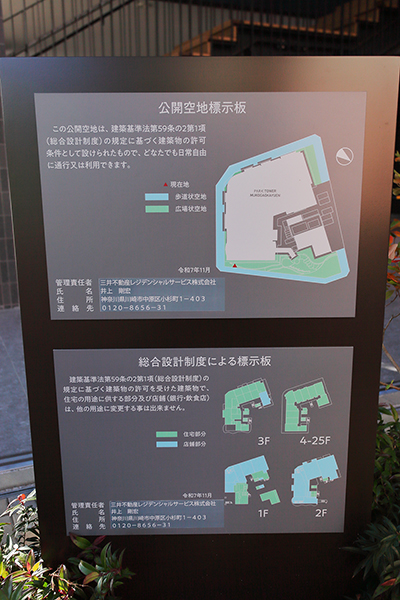 パークタワー向ヶ丘遊園