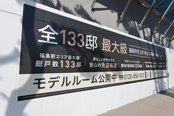 レーベン福島 ONE TOWER