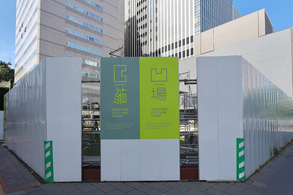 いちご若草札幌ビル（THE VILLAGE SAPPORO）