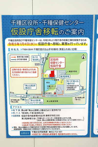 千種区役所等複合庁舎及び池下第二団地の建築計画のお知らせ