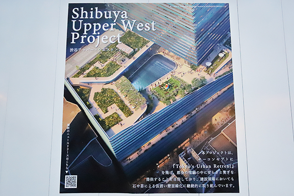 渋谷アッパー・ウエスト・プロジェクト（東急百貨店本店跡地開発）