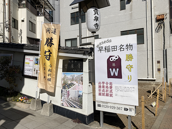 早稲田大学早稲田キャンパスE棟(仮称)建設計画