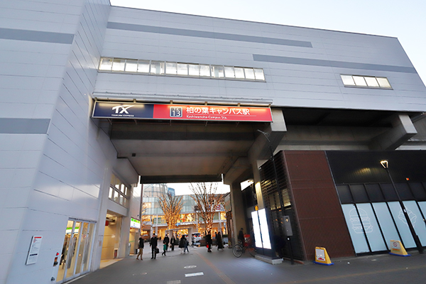 パークタワー柏の葉キャンパス