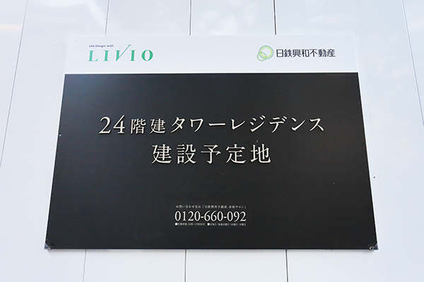 (仮称)港区芝公園二丁目計画新築工事