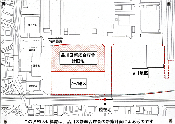品川区新総合庁舎