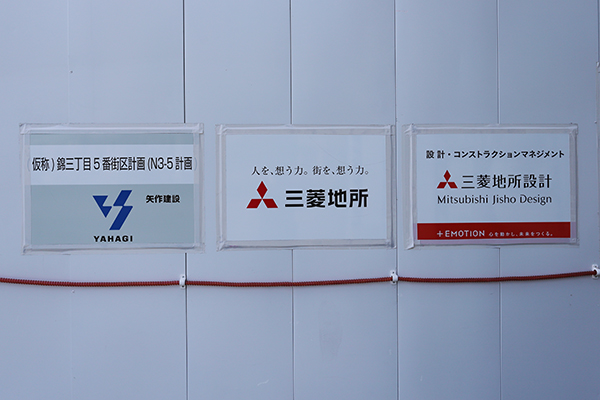 (仮称)錦三丁目5番街区計画