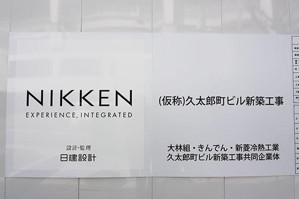 (仮称)久太郎町ビル新築工事