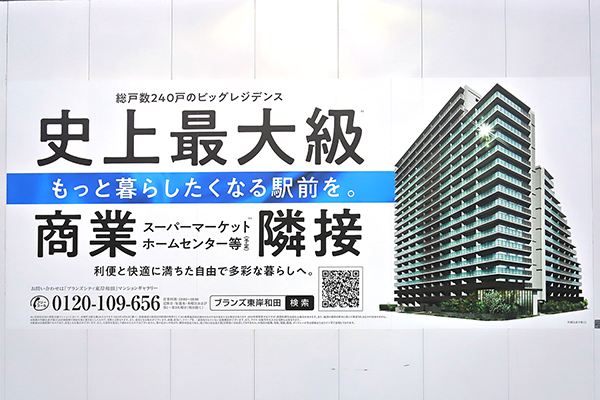 ブランズシティ東岸和田