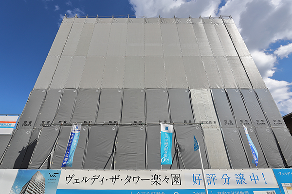 ヴェルディ・ザ・タワー楽々園