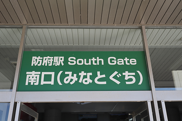 グランドパレス防府タワー