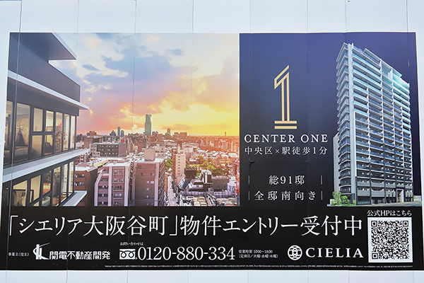 シエリア大阪谷町