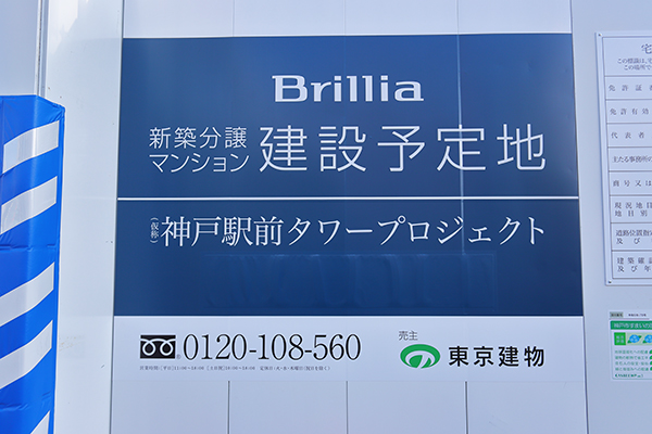 (仮称)神戸市中央区相生町2丁目計画