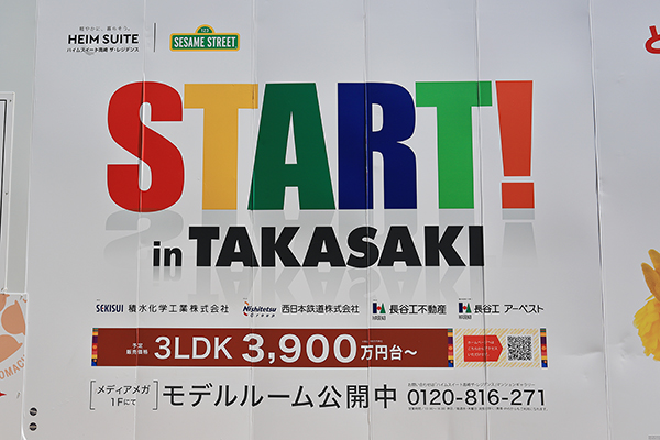 ハイムスイート高崎 ザ・レジデンス