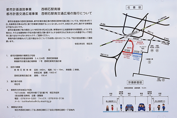 道路拡幅のお知らせ