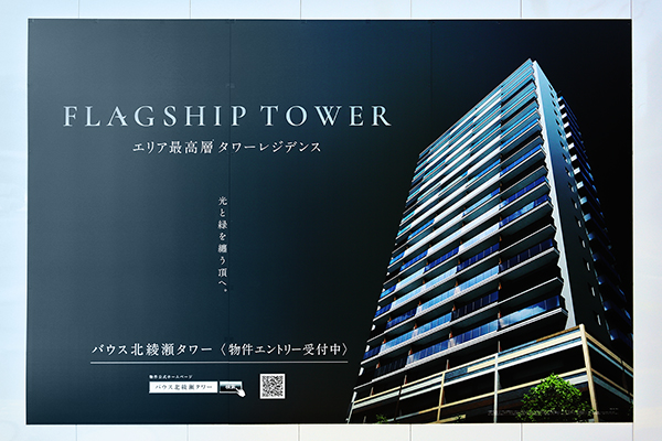 バウス北綾瀬タワー