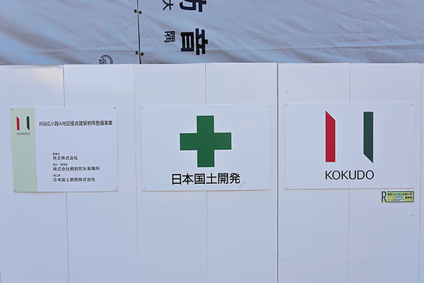 刈谷広小路A地区優良建築物等整備事業