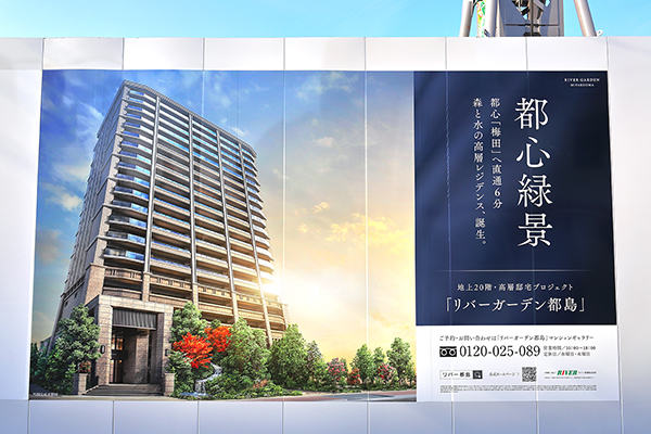 リバーガーデン都島