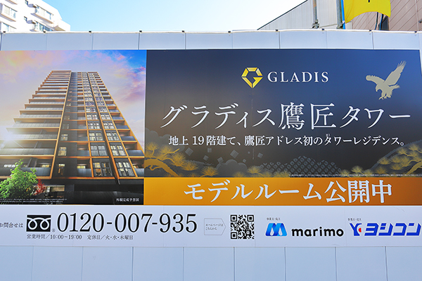 グラディス鷹匠タワー