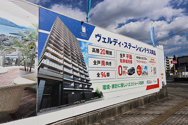 ヴェルディ・ステーションテラス阿品