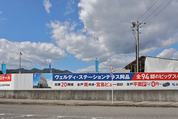 ヴェルディ・ステーションテラス阿品