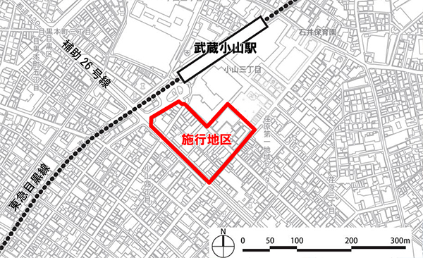 小山三丁目第1地区第一種市街地再開発事業