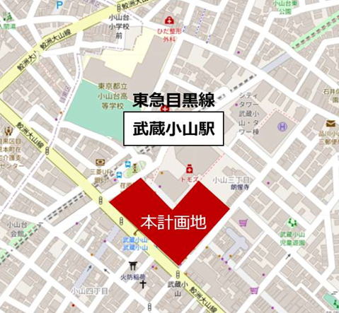 小山三丁目第1地区第一種市街地再開発事業