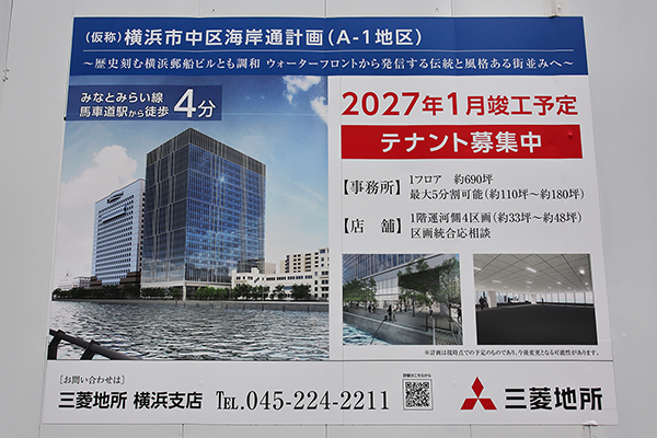 (仮称)横浜市中区海岸通計画(A-1地区)