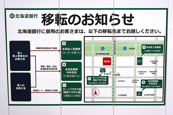 大通西4南地区第一種市街地再開発事業