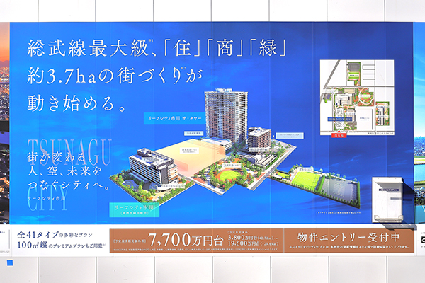 リーフシティ市川 ザ・タワー