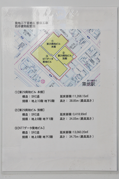 築地二丁目地区第一種市街地再開発事業の建築計画のお知らせ