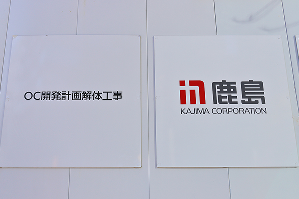 六本木・虎ノ門地区D街区新築工事