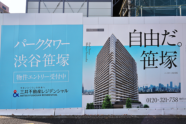 パークタワー渋谷笹塚