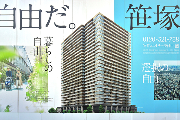 パークタワー渋谷笹塚