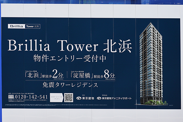 Brillia Tower（ブリリアタワー）北浜