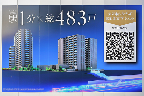 大阪市内最大級Osaka Metro谷町線駅1分x総483戸駅前開発プロジェクトの建築計画のお知らせ