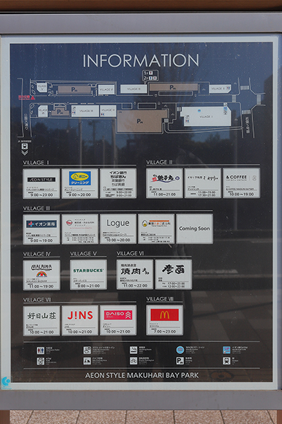 幕張ベイパークの建築計画のお知らせ