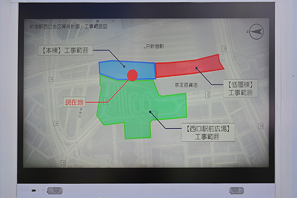新宿駅西口地区開発計画