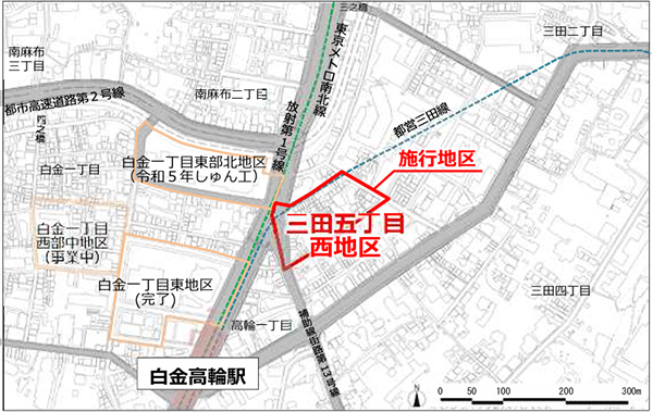 三田五丁目西地区第一種市街地再開発事業