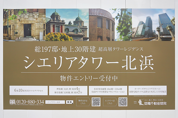 シエリアタワー北浜