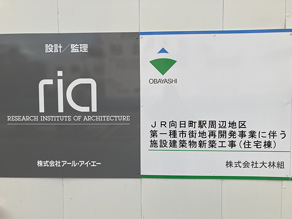 J.GRAN TOWER 京都向日町